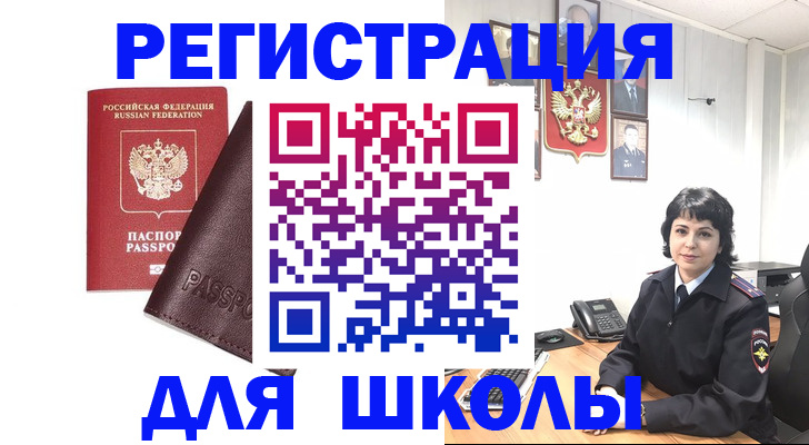 где прописаться в Почепе