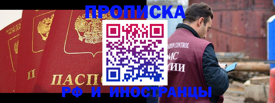 пропишу в квартире в Почепе