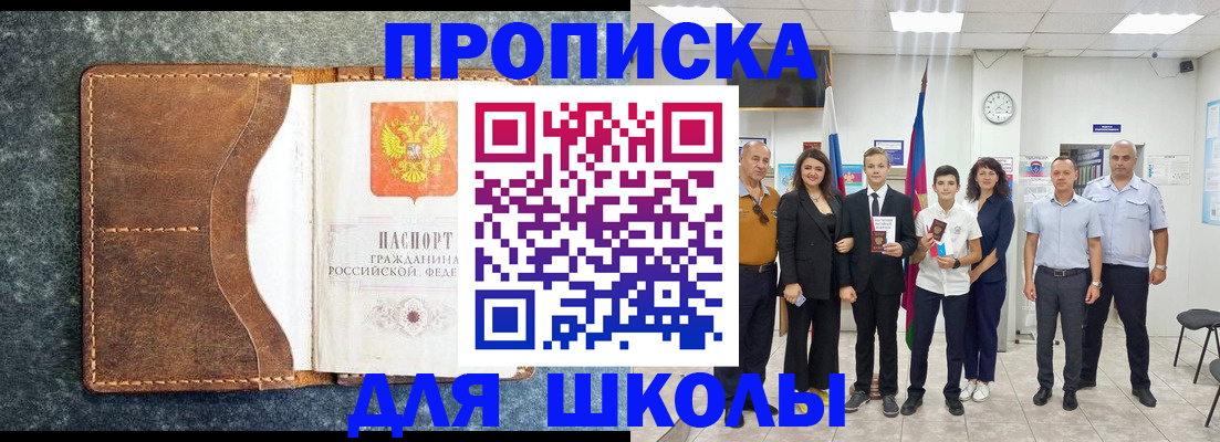 временная прописка в Почепе