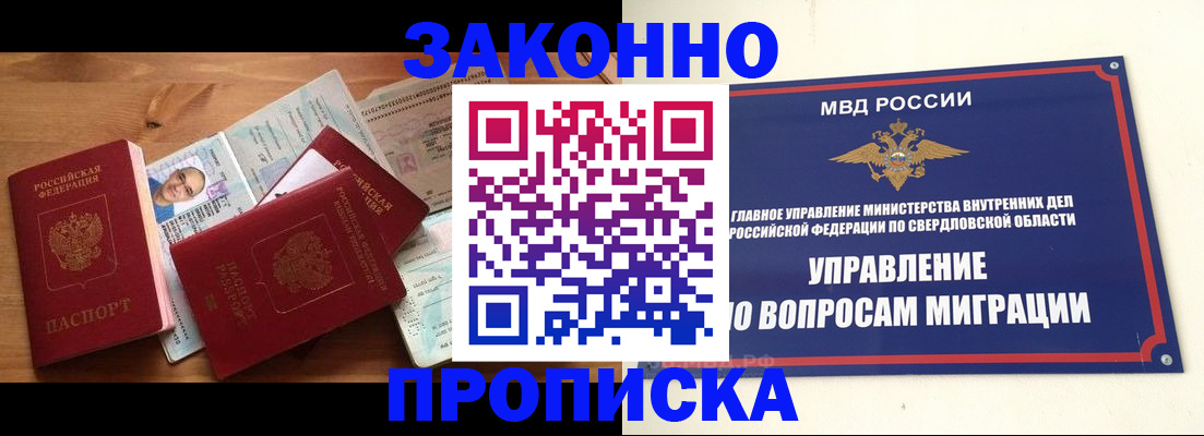 прописка для кредита в Почепе