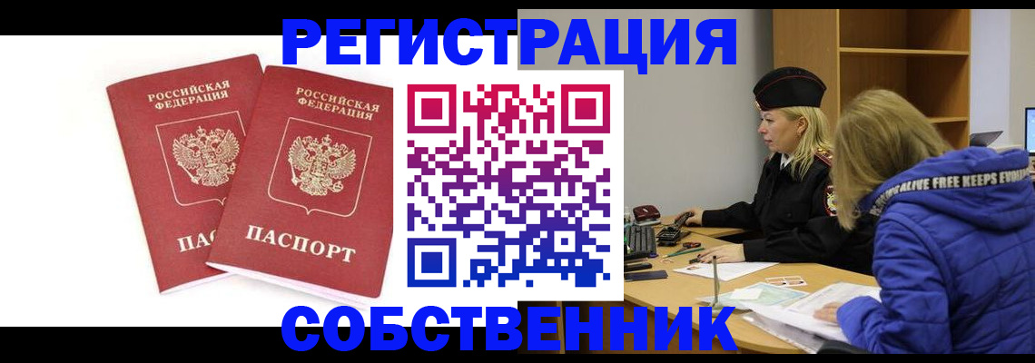 регистрация для школы в Почепе