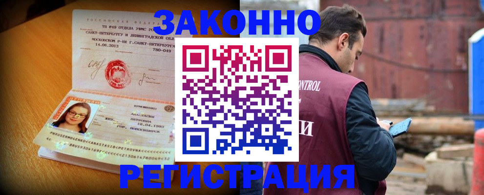 прописка для школы в Почепе