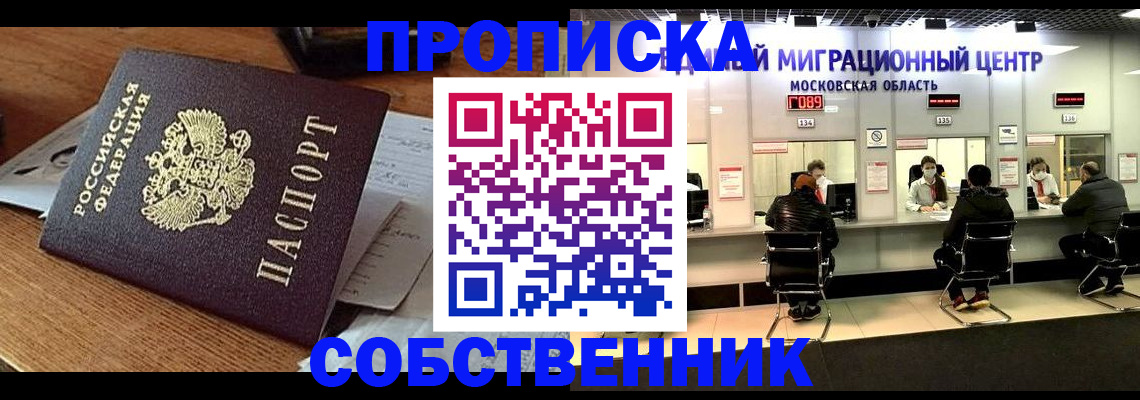 регистрация в Почепе