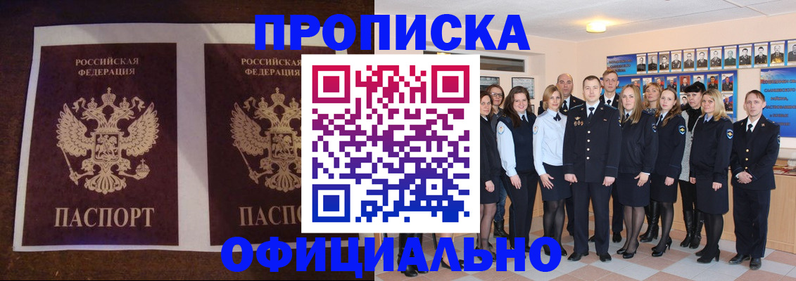 временная регистрация госуслуги в Почепе